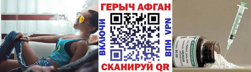 закладки Можга Героин афганец