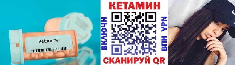 КЕТАМИН VHQ дарнет шоп Можга